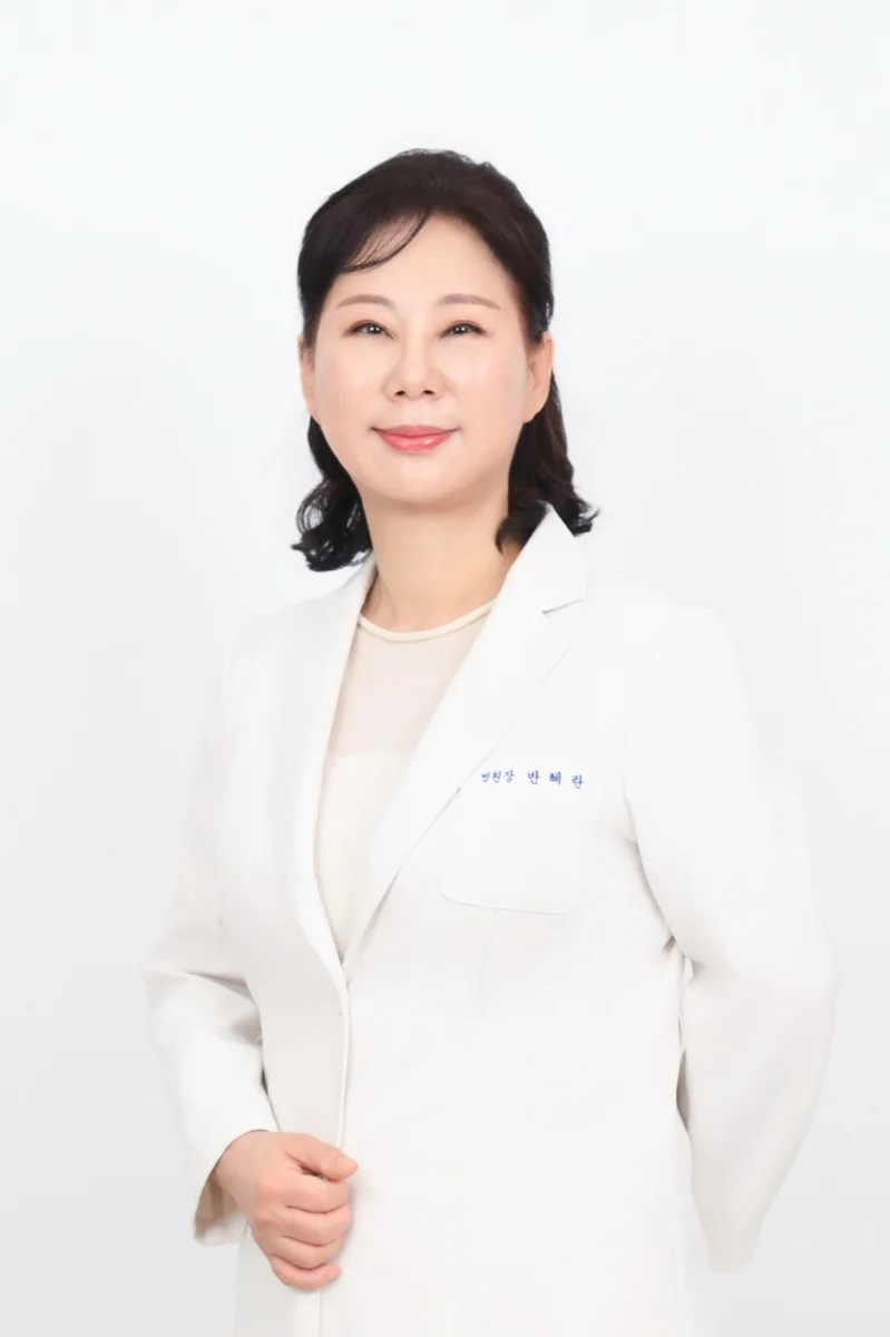 반혜란 대표원장
